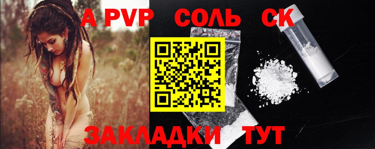Alpha PVP СК КРИС Ачхой-Мартан