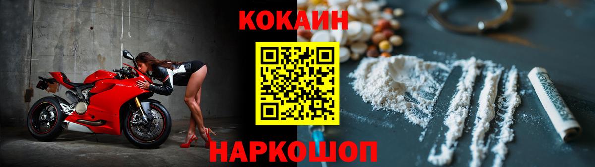 COCAIN Перу  COCAIN VHQ  Вход с VPN  КОКАИН  Ачхой-Мартан 