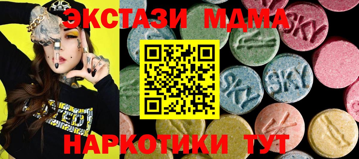 Меф МЯУ МЯУ   A-PVP СОЛЬ кристаллы  Конопля  Вход с VPN  Экстази  Ачхой-Мартан  ГАШ 