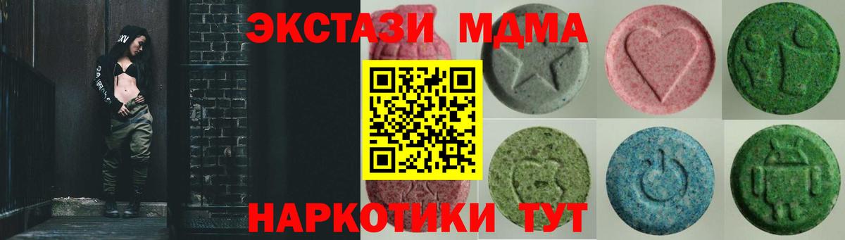 гидра ONION  Вход с VPN  Ачхой-Мартан  ЭКСТАЗИ  ЭКСТАЗИ Дубай  Ecstasy 250 мг 