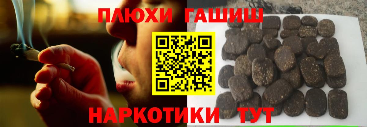 ГАШИШ Cannabis Ачхой-Мартан