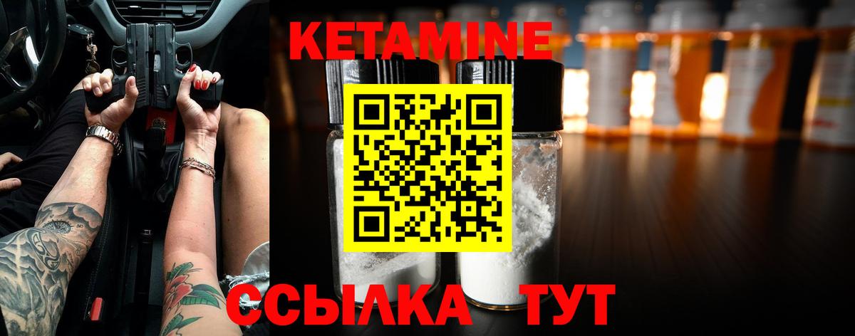 Ачхой-Мартан  Кетамин ketamine  Вход с VPN 