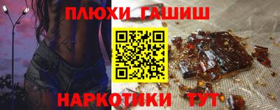 гашик Владивосток