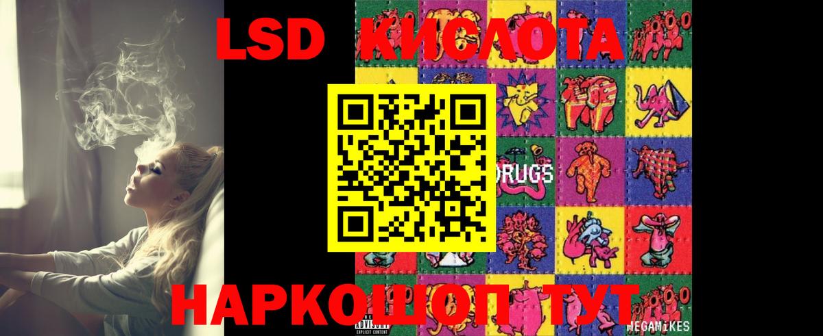 Ачхой-Мартан  LSD-25 экстази кислота  ЛСД экстази кислота  Вход с VPN 