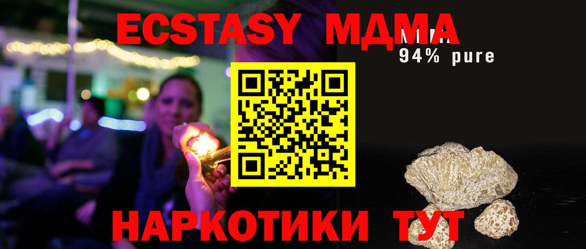 Ачхой-Мартан  МДМА crystal  МДМА VHQ  Вход с VPN 