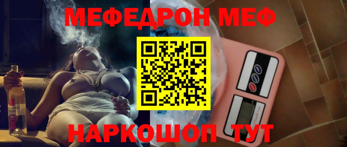 Меф кристаллы Ачхой-Мартан
