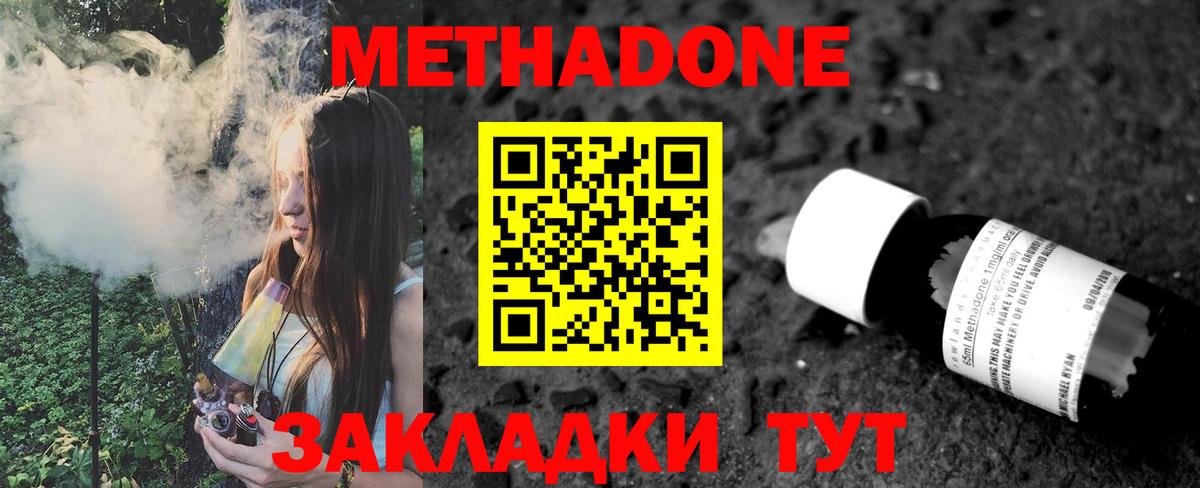 Ачхой-Мартан  Метадон кристалл  Метадон белоснежный  Вход с VPN 