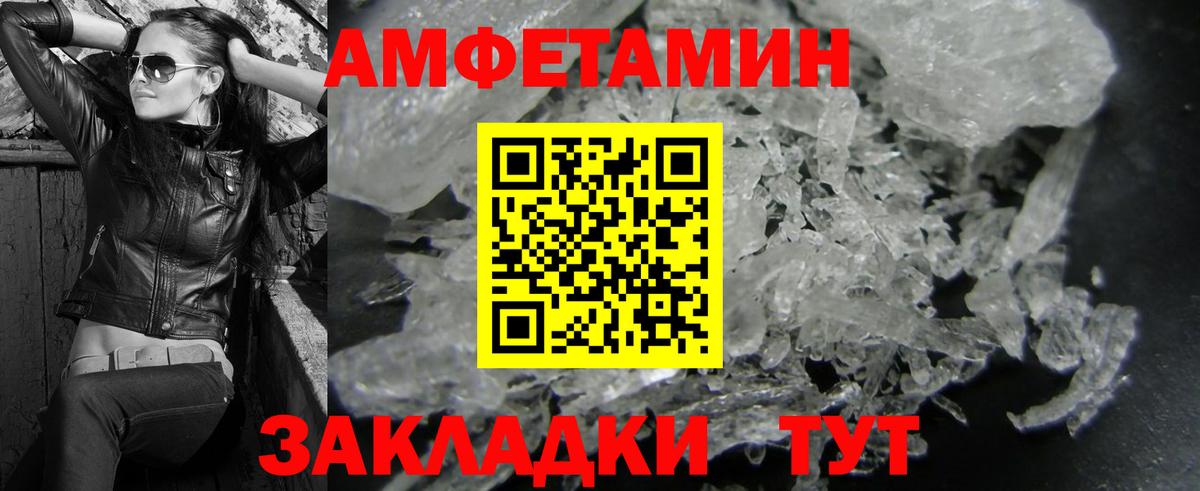 Метамфетамин кристалл  Вход с VPN  Ачхой-Мартан  Метамфетамин кристалл 