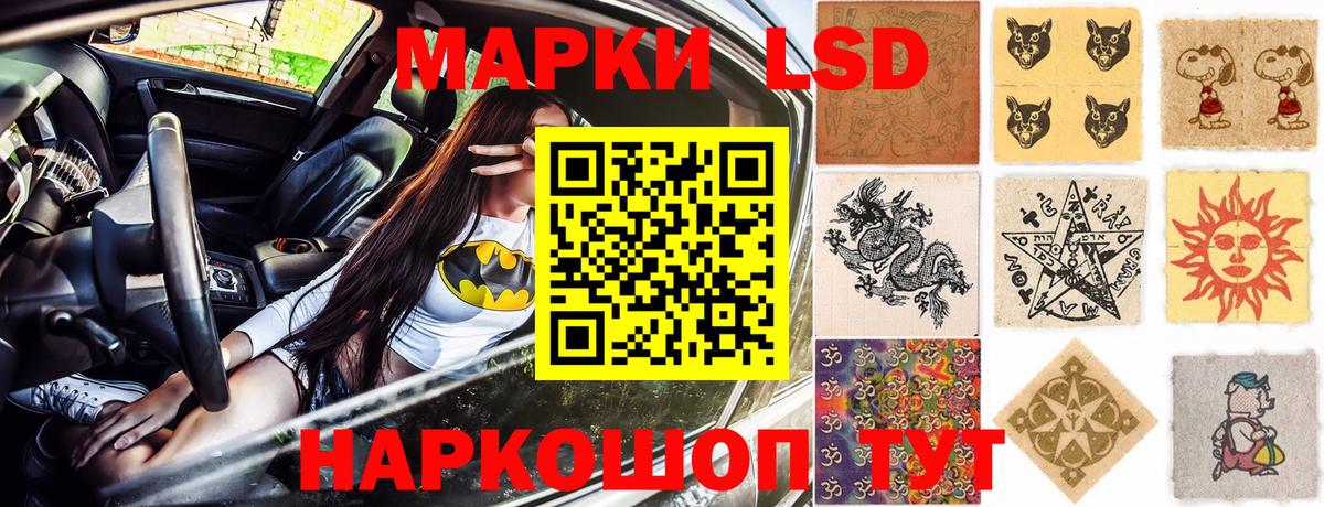 Наркотические марки 1,8мг Ачхой-Мартан