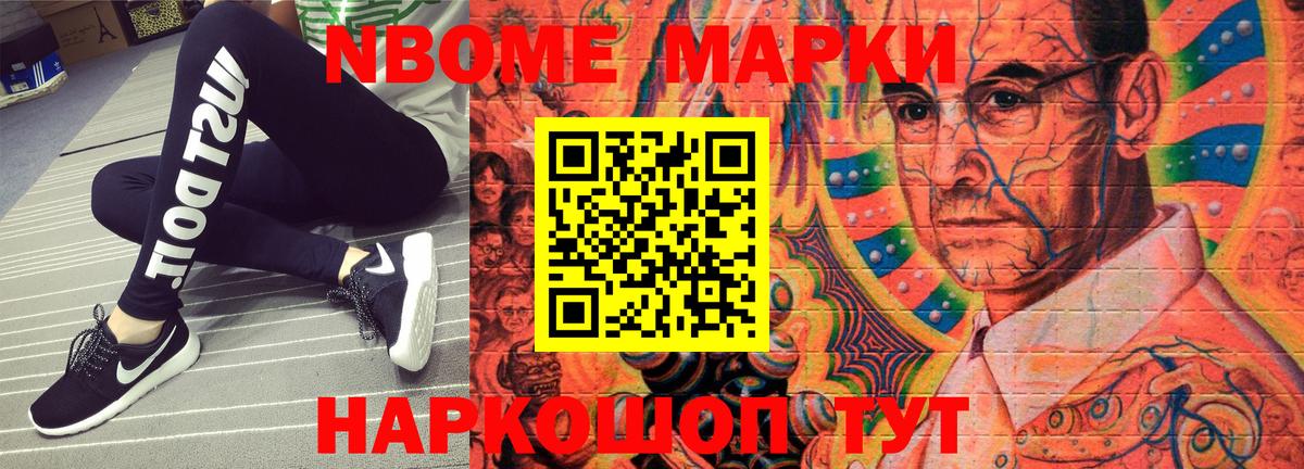 Ачхой-Мартан  Марки 25I-NBOMe 1500мкг  Вход с VPN  Марки 25I-NBOMe 1500мкг 