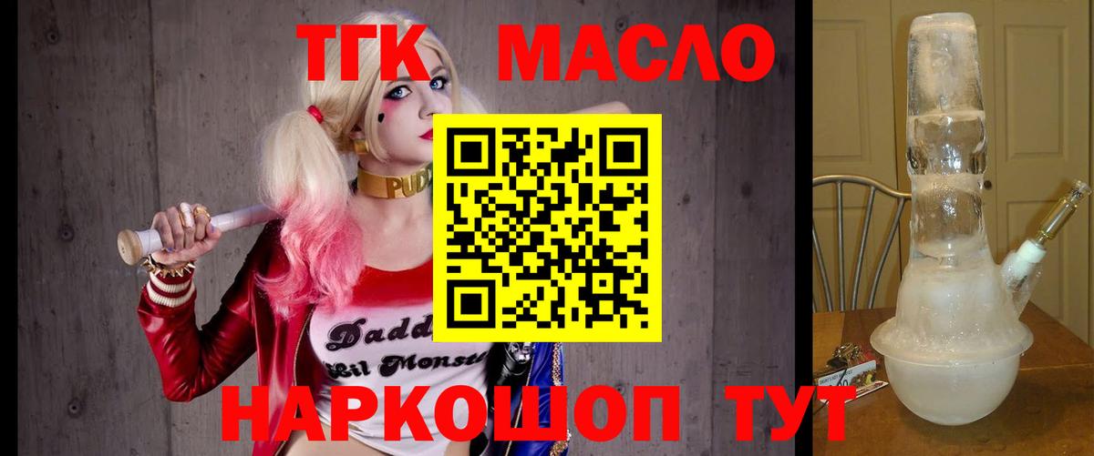 закладки  Дистиллят ТГК концентрат  Вход с VPN  ОМГ ОМГ как войти  Ачхой-Мартан  Дистиллят ТГК вейп с тгк 