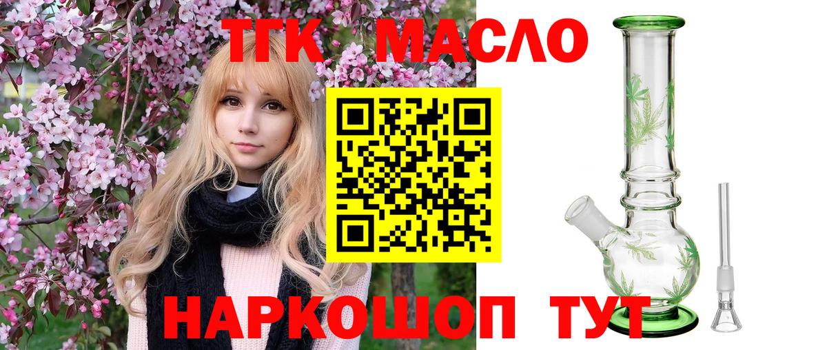 ТГК вейп с тгк Ачхой-Мартан